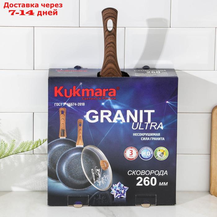 Сковорода KUKMARA Granit ultra blue, d=26 см, стеклянная крышка, антипригарное покрытие - фото 6 - id-p227098827