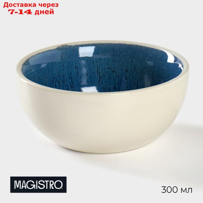 Соусник Magistro Pearl, 11×5 см