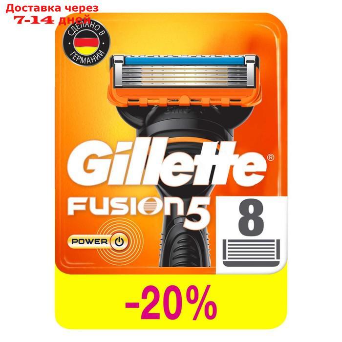Сменные кассеты для бритья Gillette Fusion5 Power, 8 шт. - фото 1 - id-p227109897