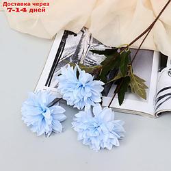 Цветы искусственные "Георгин садовый" 9х60 см, голубой