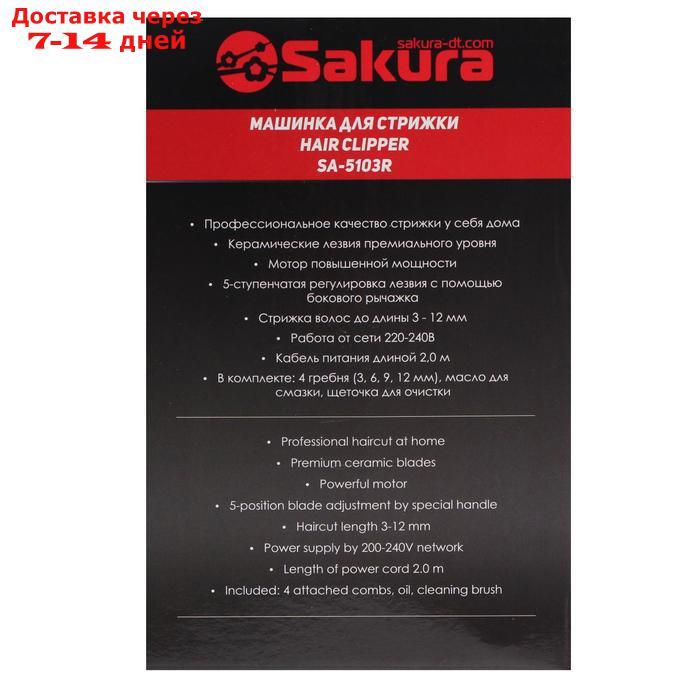 Машинка для стрижки Sakura SA-5103R Premium, 4 насадки, керам.нож, 220 В, красная - фото 2 - id-p227104111