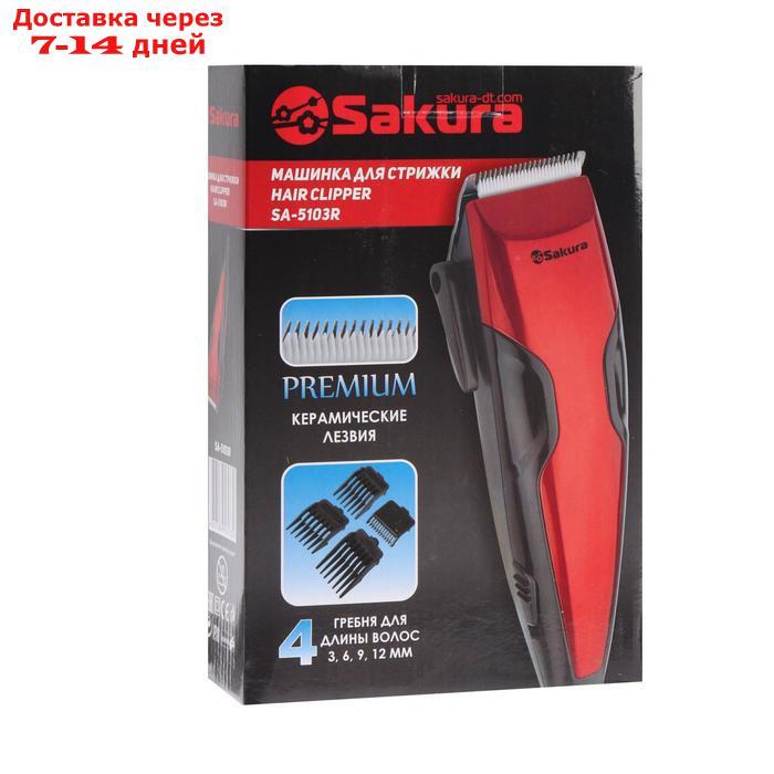 Машинка для стрижки Sakura SA-5103R Premium, 4 насадки, керам.нож, 220 В, красная - фото 10 - id-p227104111