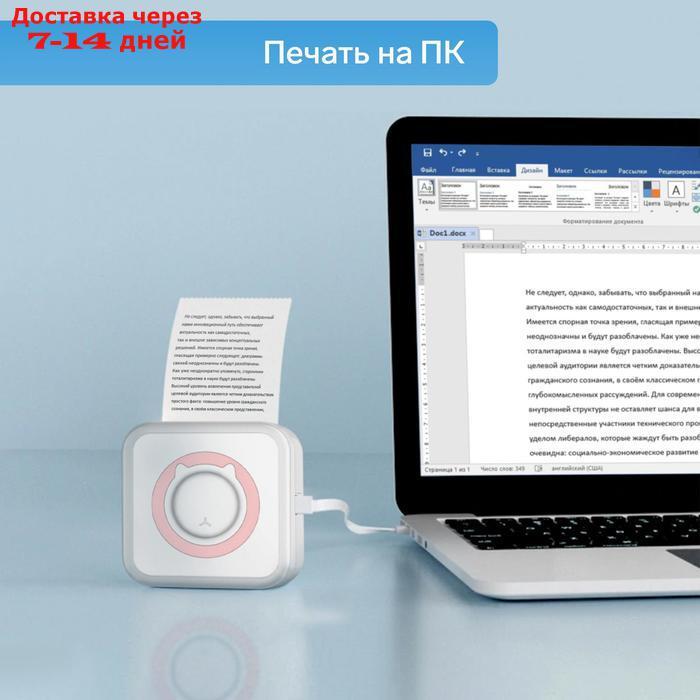 Мини-принтер, Bluetooth, термо-печать на чековой ленте, Android/iOS, АКБ 1000 мАч, microUSB - фото 2 - id-p227104112