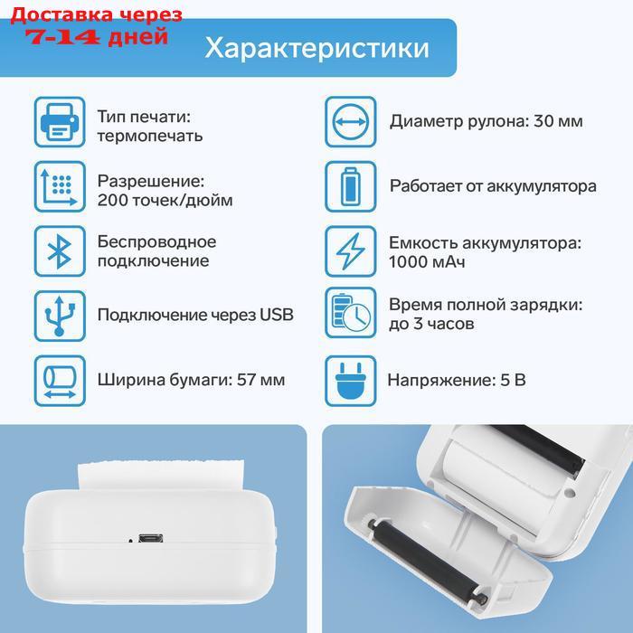 Мини-принтер, Bluetooth, термо-печать на чековой ленте, Android/iOS, АКБ 1000 мАч, microUSB - фото 4 - id-p227104112