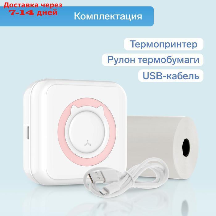 Мини-принтер, Bluetooth, термо-печать на чековой ленте, Android/iOS, АКБ 1000 мАч, microUSB - фото 6 - id-p227104112