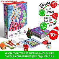 Карточная игра "Новогодний ДВИЖ", 2 в 1, 120 карт, 10+