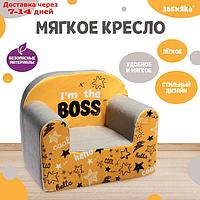 Мягкая игрушка "Кресло I'm the boss"