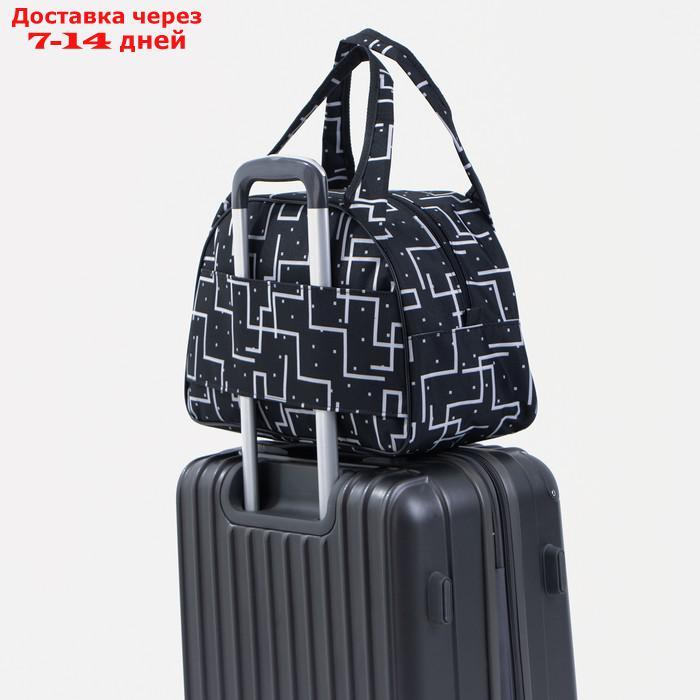 Сумка дорожная на молнии, держатель для чемодана, цвет чёрный / белый - фото 4 - id-p227113562