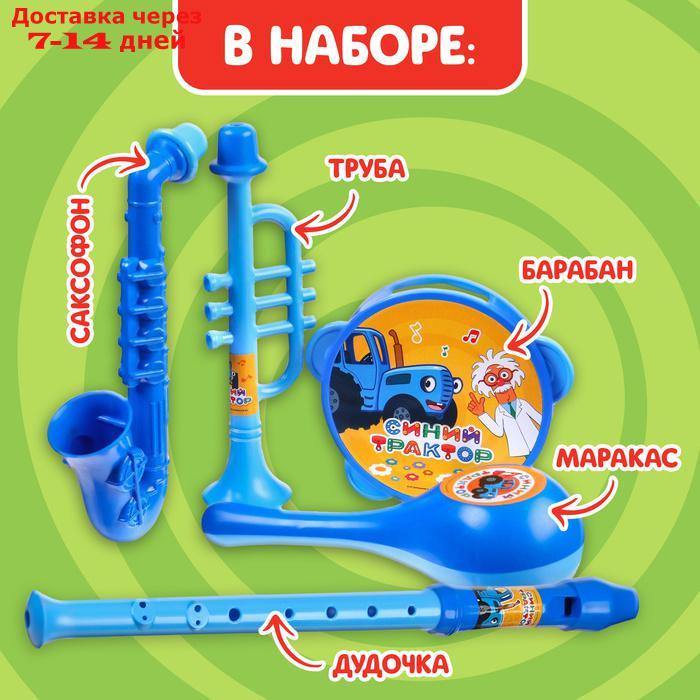 Музыкальные инструменты в наборе, 5 предметов, СИНИЙ ТРАКТОР - фото 3 - id-p227128287