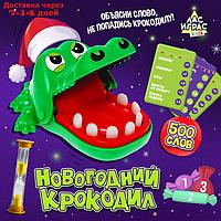 Настольная игра "Новогодний крокодил"