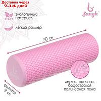 Роллер для йоги 30 х 9 см, массажный, цвет розовый