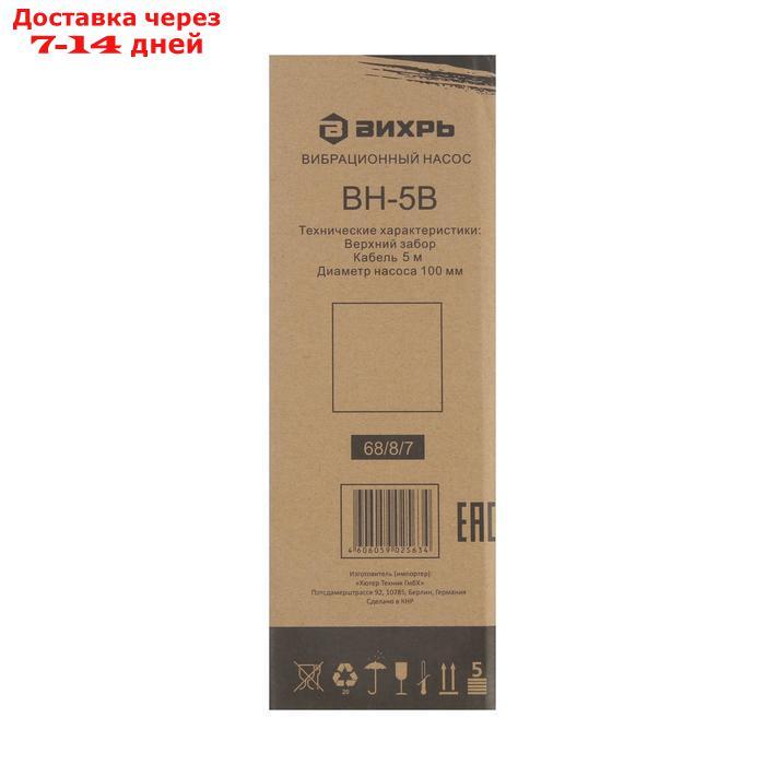 Насос вибрационный "Вихрь" ВН-5В, 280 Вт, верхний забор, напор 72 м, 18 л/мин, кабель 5 м - фото 4 - id-p227098857