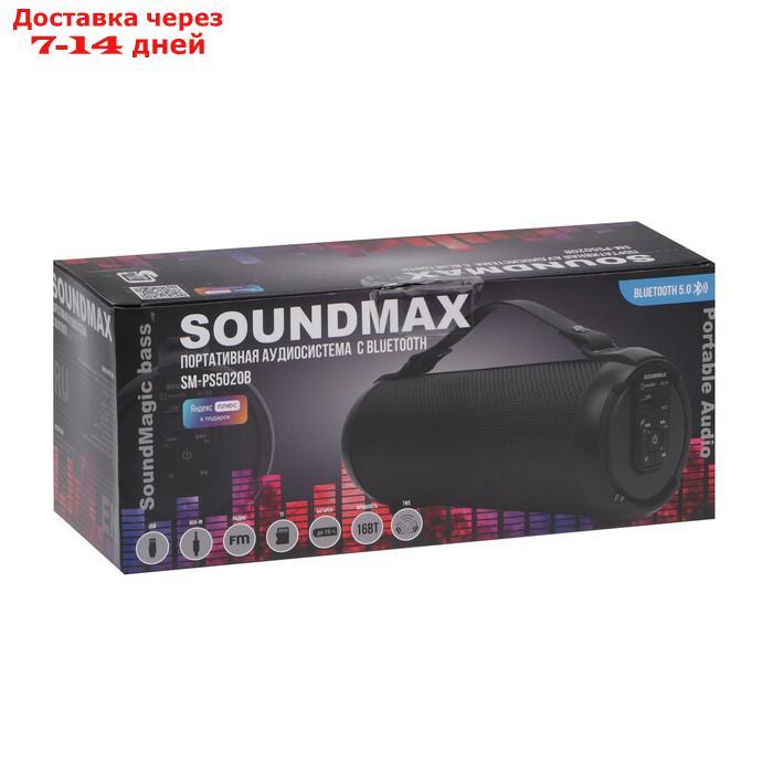 Портативная колонка Soundmax SM-PS5020B, 16Вт, 1500мАч, FM, BT, microSD, AUX, черная - фото 6 - id-p227118437