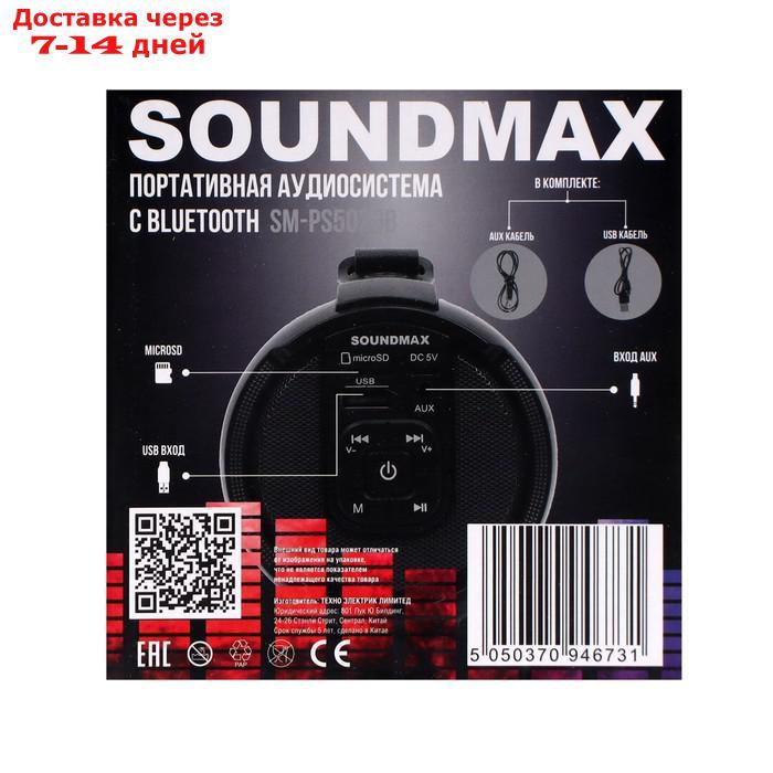 Портативная колонка Soundmax SM-PS5020B, 16Вт, 1500мАч, FM, BT, microSD, AUX, черная - фото 8 - id-p227118437