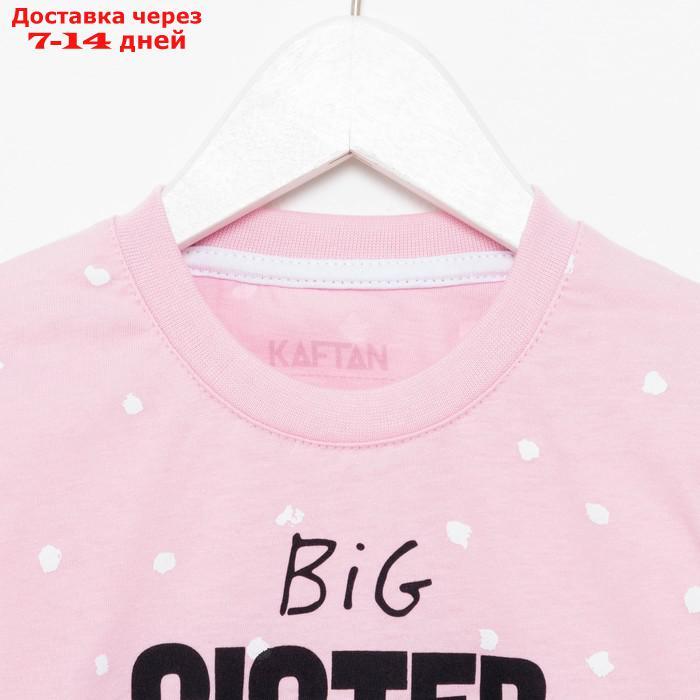Пижама детская (джемпер, брюки) KAFTAN "Sister", размер 30 (98-104), цвет розовый - фото 9 - id-p227118442