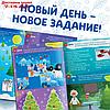 Книга с наклейками "Адвент-календарь. Ждём Новый год", Синий трактор, фото 4