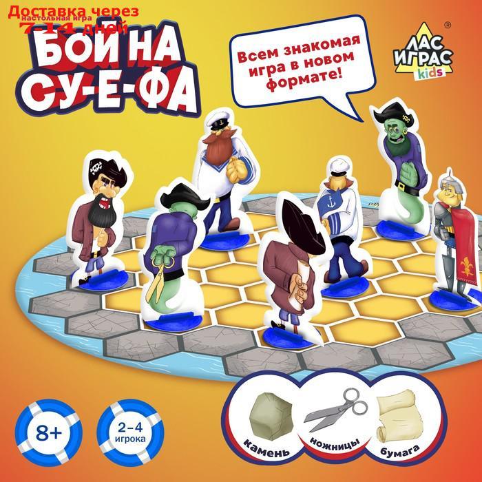 Настольная игра "Бой на су-е-фа"