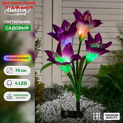 Светильник садовый на солнечной батарее "Лилия фиолетовая" 70 см, 4 LED, МУЛЬТИ