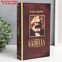 Сейф шкатулка книга "Капитал" 21х13х5 см