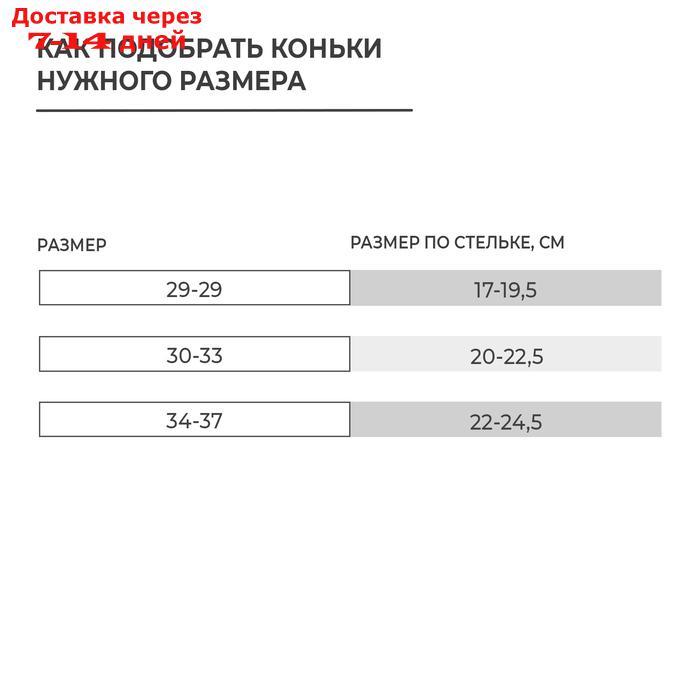 Коньки ледовые раздвижные "Монстрики", детские 223Q, размер 34-37 - фото 7 - id-p227108072