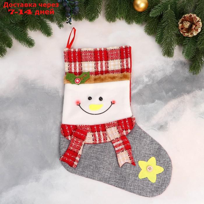 Носок для подарков "Снеговик с румяными щечками" 25х36 см, серый - фото 1 - id-p227117248