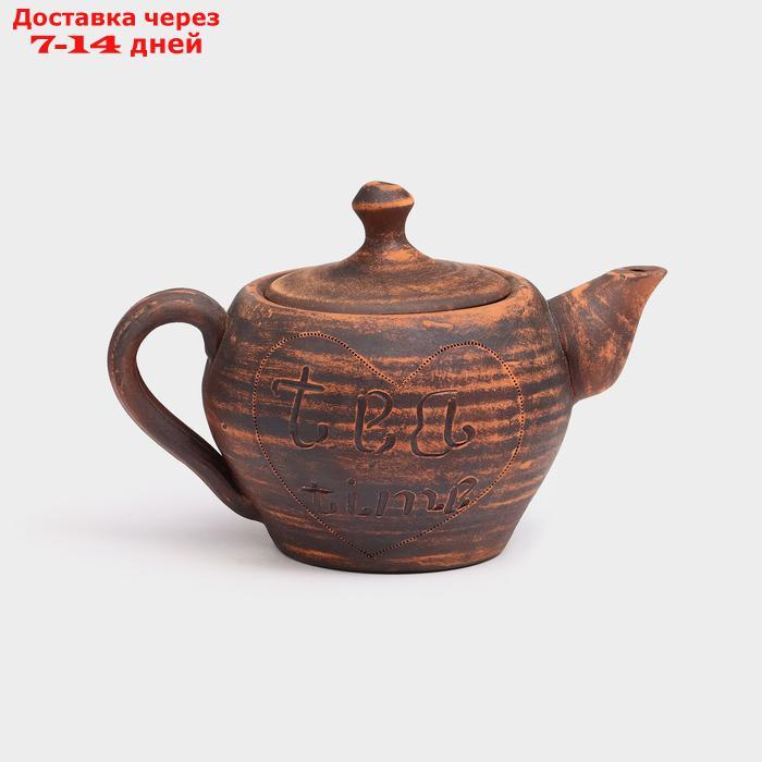 Чайник для заварки "Tea Time", гончарный, красная глина, 0.6 л - фото 1 - id-p227109921