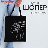 Сумка Happier than EVER, с блёстками,40 х 35 см