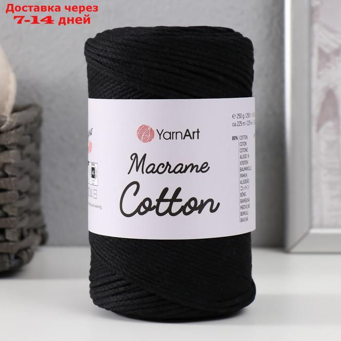 Пряжа-шнур "Macrame Cotton" 15% полиэстер, 85% хлопок 225м/250гр (750 чёрный) - фото 1 - id-p227098861