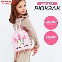 Рюкзак с блестками "Единорог", цвет розовый