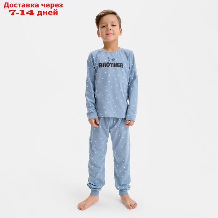Пижама детская (джемпер, брюки) KAFTAN "Brother", размер 30 (98-104), цвет серо-голубой - фото 1 - id-p227118450