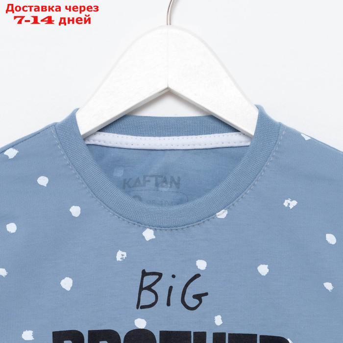Пижама детская (джемпер, брюки) KAFTAN "Brother", размер 30 (98-104), цвет серо-голубой - фото 10 - id-p227118450