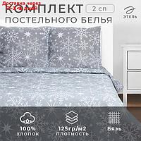 Постельное бельё Этель 2 сп Snowfall 175х215 см, 200х220 см, 70х70 см - 2 шт