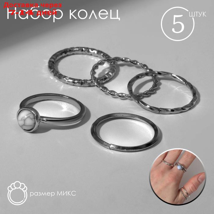 Набор колец 5 штук "Идеальные пальчики" венец, цвет белый в серебре - фото 1 - id-p227100451