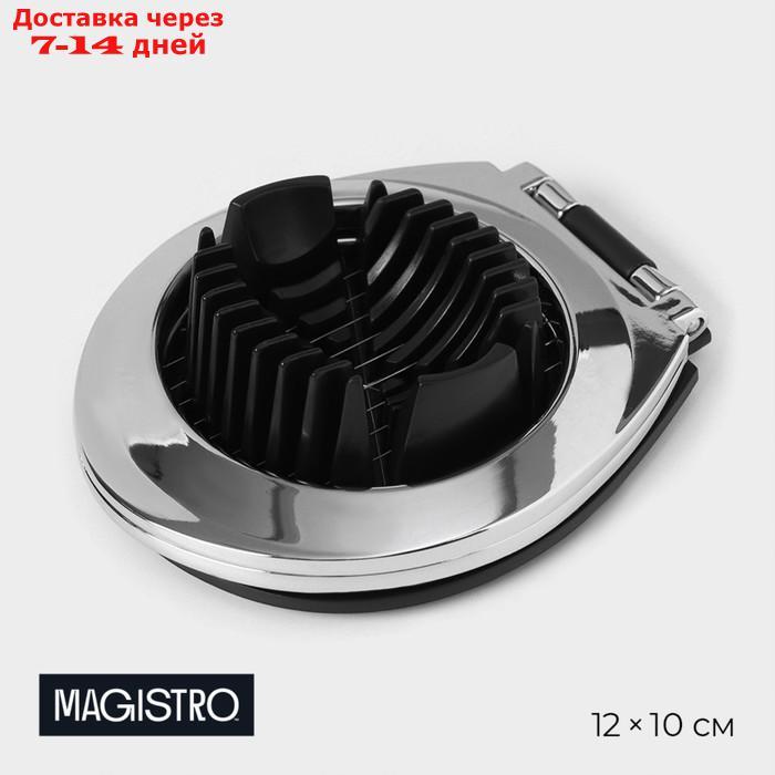 Яйцерезка Magistro Volt, нержавеющая сталь - фото 1 - id-p227109930