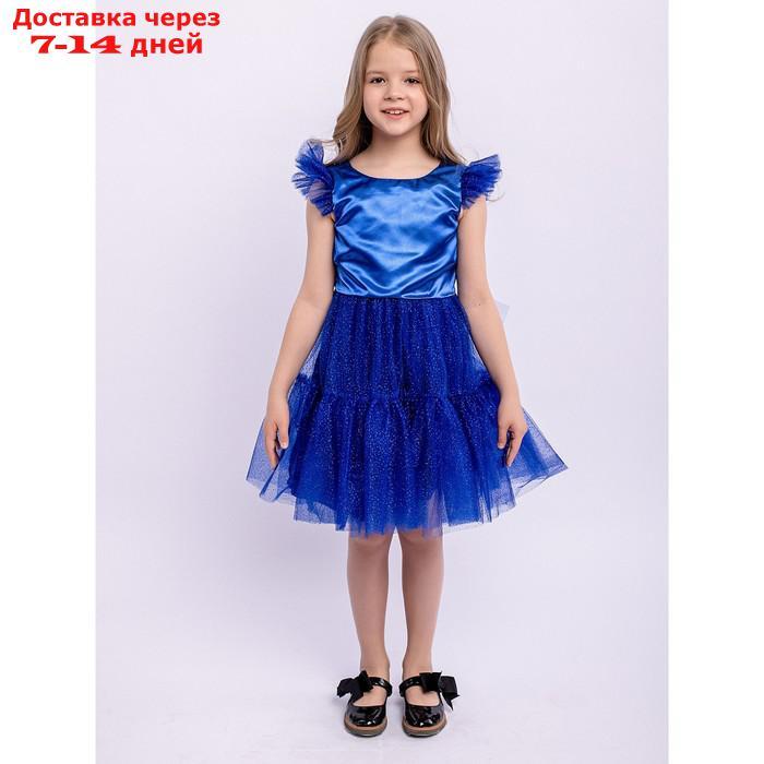 Платье "Жасмин", рост 110 см, цвет синий - фото 1 - id-p227129353