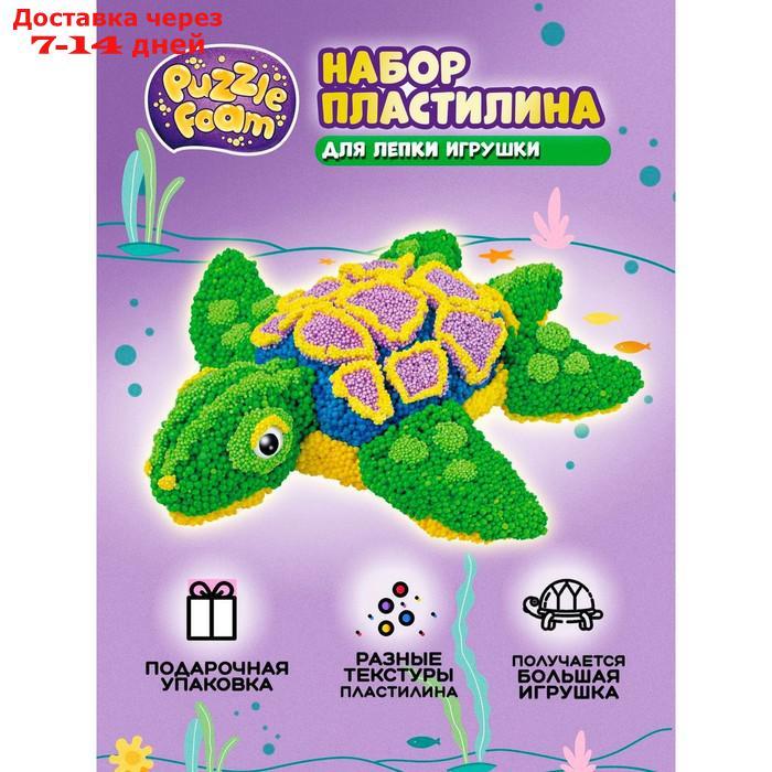 Игрушка в наборе: Шариковый пластилин модели "Puzzle Foam", "Черепаха" FM005 - фото 1 - id-p227129355
