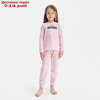 Пижама детская (джемпер, брюки) KAFTAN "Sister", размер 32 (110-116), цвет розовый