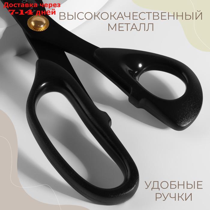 Ножницы закройные с линейкой на лезвии, 26 см, длина лезвия 11 см, цвет чёрный - фото 3 - id-p227115005