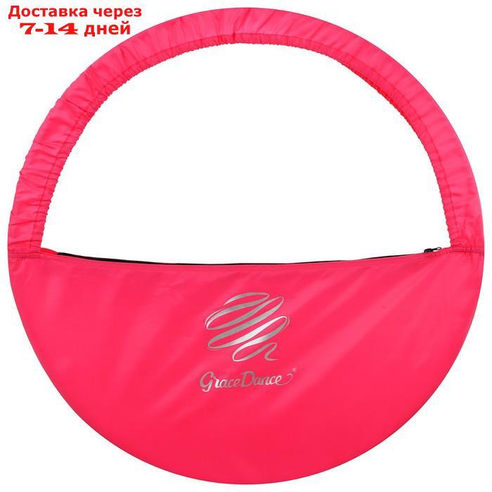 Чехол для обруча диаметром 90 см GRACE DANCE, цвет розовый/серебристый - фото 2 - id-p227115012
