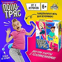 Настольная игра "Попотряс"