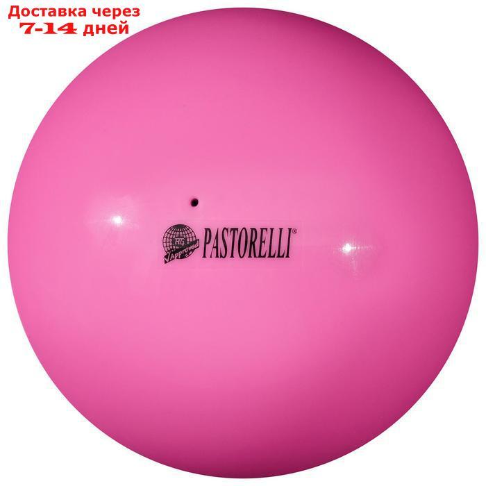 Мяч гимнастический Pastorelli New Generation, 18 см, FIG, цвет розовый/фиолетовый - фото 1 - id-p227119716