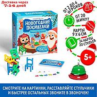 Настольная игра "Новогодние посиделки. Подарок под ёлкой", 5+