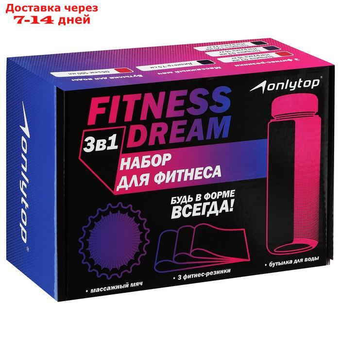 Набор для фитнеса "Dreamfit": 3 фитнес-резинки, бутылка для воды, массажный мяч - фото 5 - id-p227115017