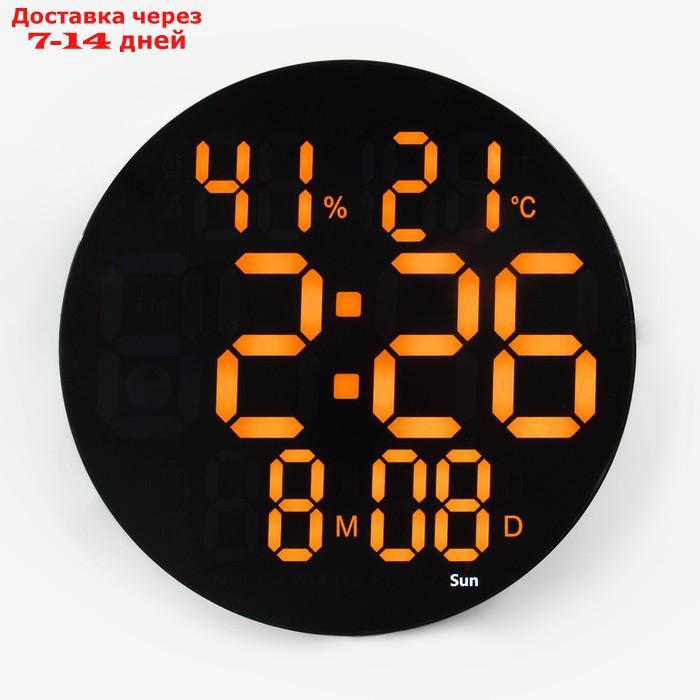 Часы настенные электронные: будильник, календарь, термометр, гигрометр, 1 CR2032 d=25 см - фото 1 - id-p227128319