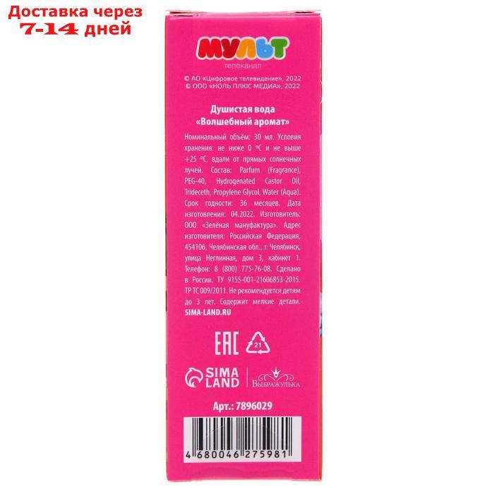 Душистая вода "Волшебный аромат" , Сказочный патруль, аромат бабл-гам, 30 мл - фото 3 - id-p227113674