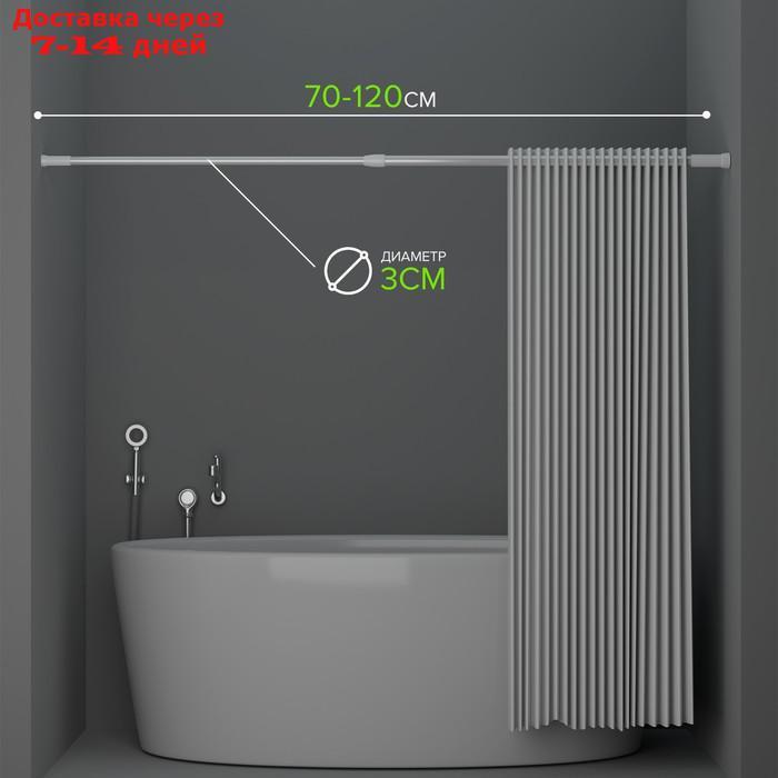 Карниз для ванной комнаты, телескопический, 70-120 см, цвет белый - фото 4 - id-p227105871