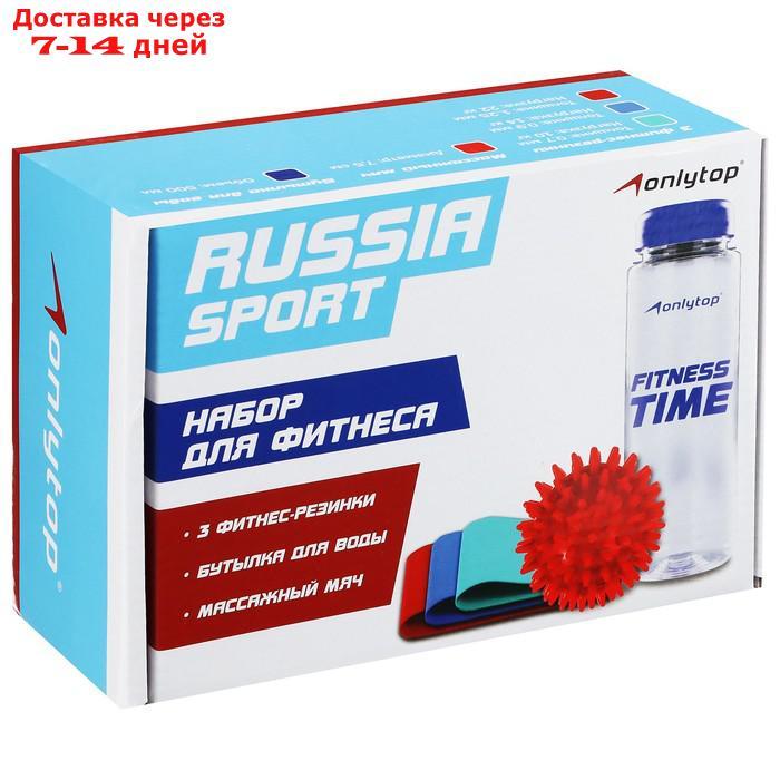 Набор для фитнеса "Россия": 3 фитнес-резинки, бутылка для воды, массажный мяч - фото 5 - id-p227115032