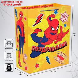 Пакет подарочный "Поздравляю!", Человек-паук, 40х49х19 см