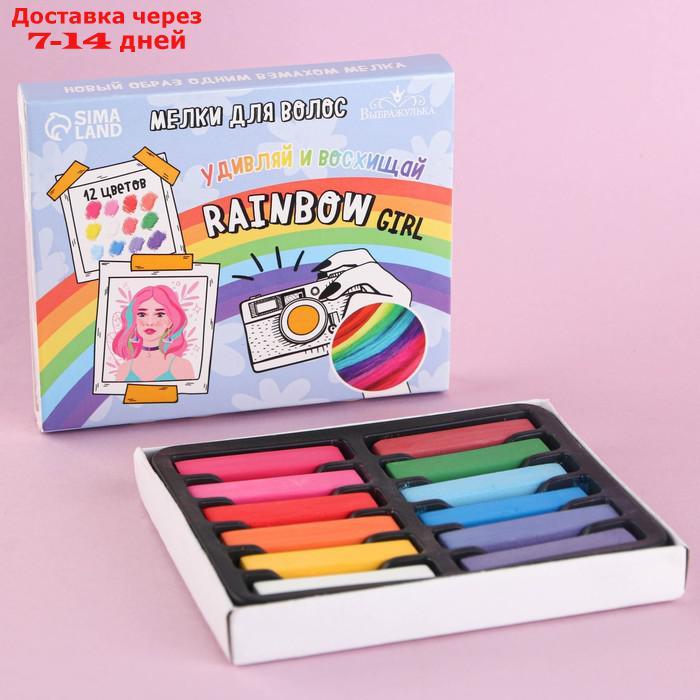 Мелки для волос Rainbow Girl, 12 цветов - фото 2 - id-p227118499