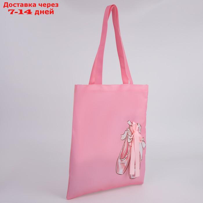 Сумка шопер "Пуанты", 34,5*0,5*39 см, с лентой, цвет розовый - фото 2 - id-p227116157